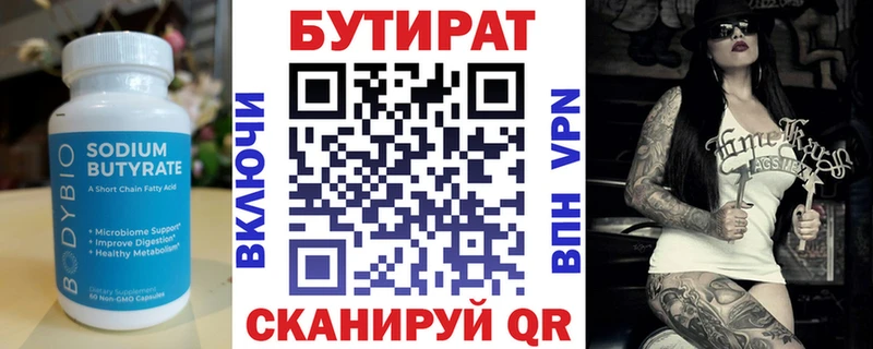 Бутират вода  Купить закладки  Усть-Илимск 