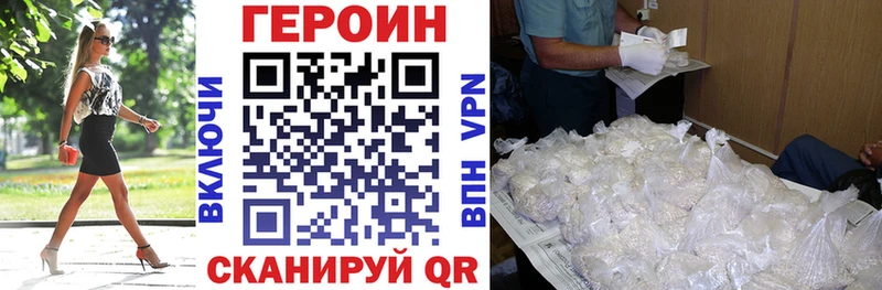 Купить  Усть-Илимск  ГЕРОИН белый 