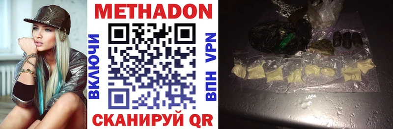 Купить  Усть-Илимск  Метадон VHQ 